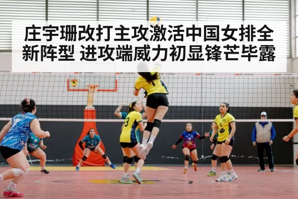 women's volleyball match